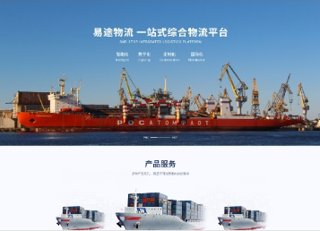 庄浪易途物流